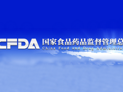 ʳ��ҩƷ�ϵ�ܾ�������ҽ����еͨ��������������