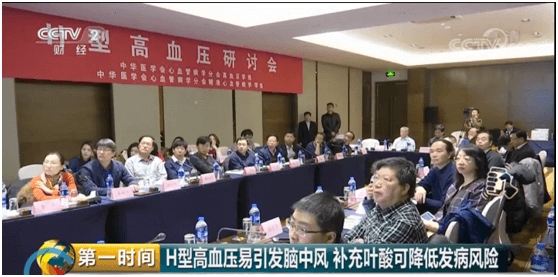 2020-7-3��Ѫѹ��Ⱥ������CCTV2��������Ҷ�᣺��ѹ��ͬʱ����������Ҷ��ɽ���21%�·�������Σ��.docx