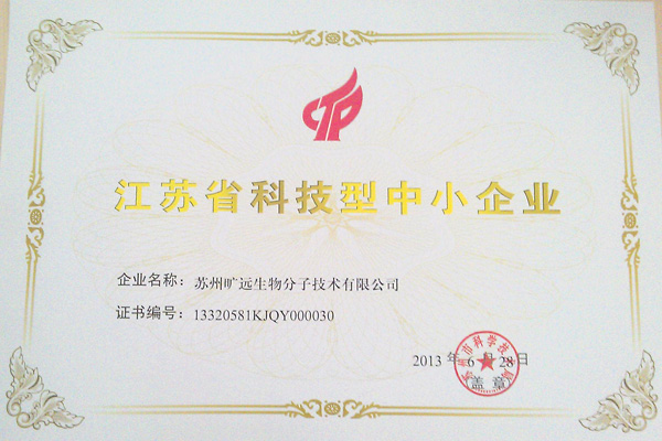 ����ף�ع�˾�ٻ���ʡ�Ƽ�����С��ҵ�ƺ�